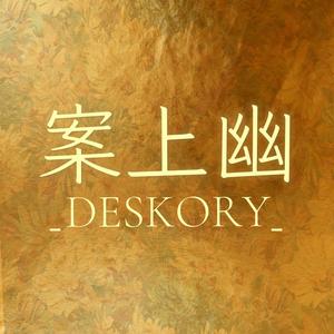 DESKORY案上幽头像
