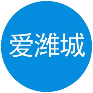 爱潍城app头像