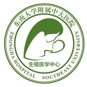 东南大学中大医院生殖中心头像