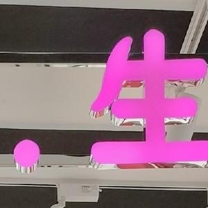 钻石广场四层舒生活专厅头像