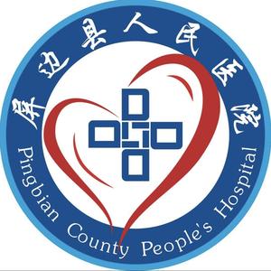 屏边苗族自治县人民医院头像