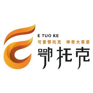 真好鄂托克头像