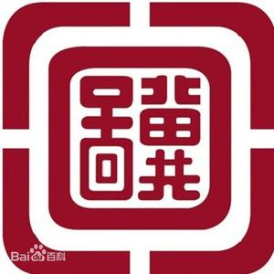 河北省图书馆头像