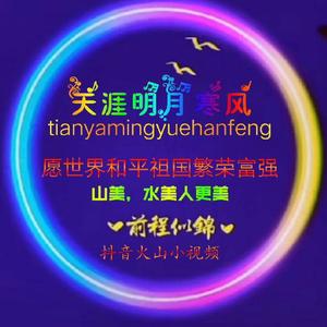 天涯明月寒风头像