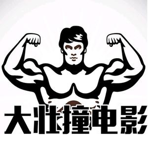 大壮撞电影头像