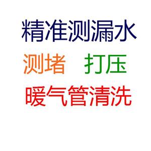 济南鲁泽漏水检测头像