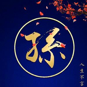 森林中的诺亚方舟头像