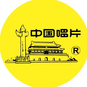 中国唱片头像