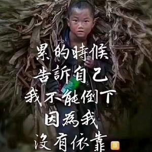 @奔跑的蜗牛头像