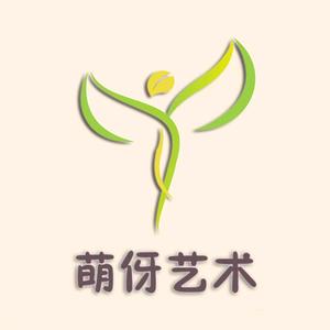 萌伢艺术头像