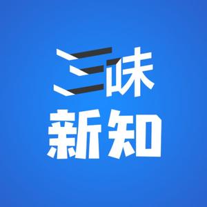 三味新知头像