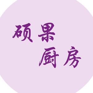 硕果厨房头像