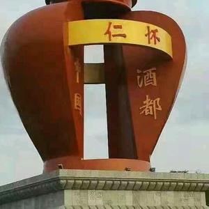 贵州红渡风云酒业头像