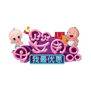 我爱宝宝母婴头像