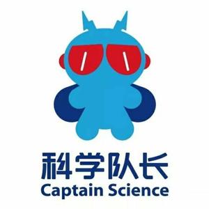 科学队长-让孩子更科学！头像