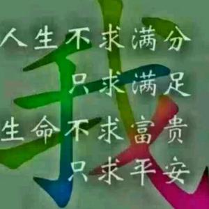 你不离不弃我生死相依头像