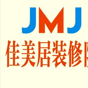 襄阳装修梁队头像