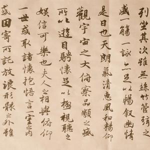 君行健随艺而安头像