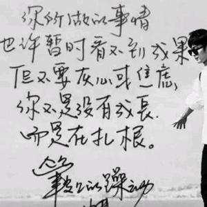 啰哩啰´不讲大道理头像