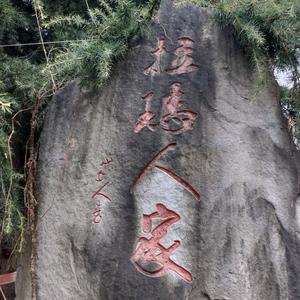 雪邦山下拉玛人家头像