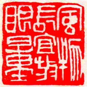 風物長宜放眼量头像