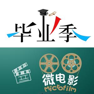 安徽喵影传媒毕业季头像