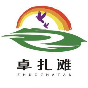 卓扎滩原生态景区官方号头像