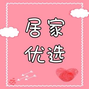 居家优选头像