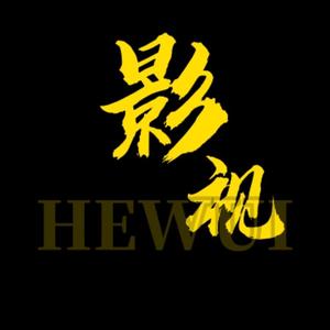 影视HEWUI头像