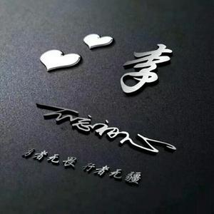 晖面坨坨520头像