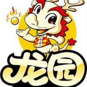 龙园旅游度假区（官方账号）头像