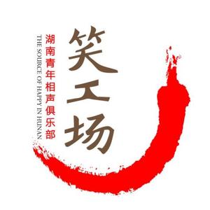 大兵笑工场头像