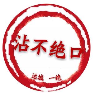 沾不绝口总店头像