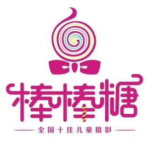 芜湖棒棒糖儿童摄影头像