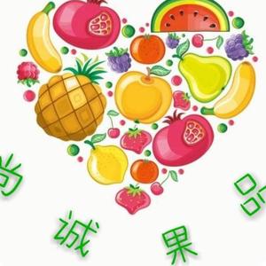 尚诚果品小时达丹金路583号头像