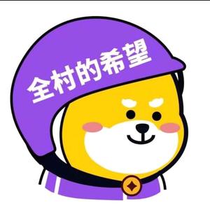 一颗爱笑的多巴胺头像