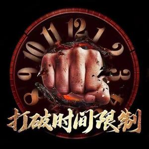 王教随谈（懦夫救星版）头像