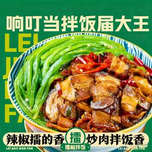 响叮当拌饭大王头像