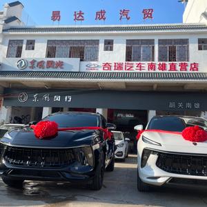 易达成车行（南雄）头像