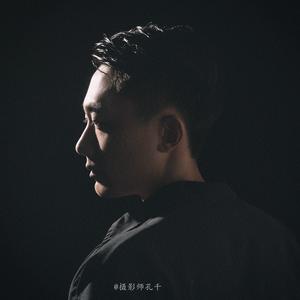 拍照的孔千（十月满，十一月占位）头像