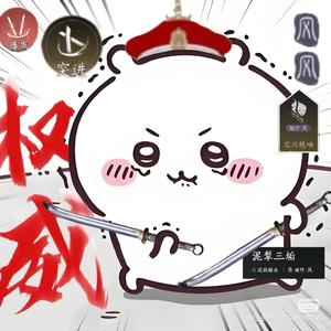 北溟有雨（燕云版）头像