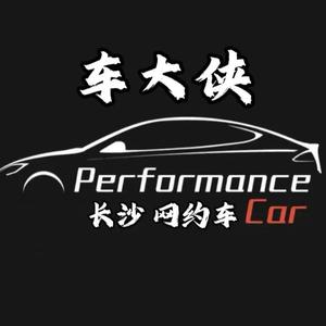 车大侠-长沙营运服务头像