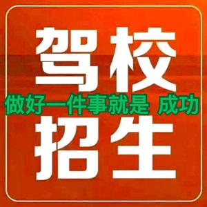 干驾校的李教练头像