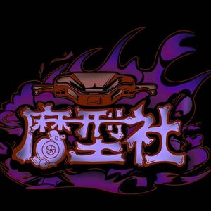 佛山摩型社工作室(锂电定制，电车配件)头像