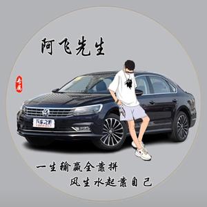 阿飞🫵（响水）头像