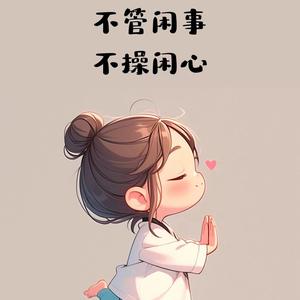 ⿻ᩚ༚꯭听说糖很甜᭄ঞ头像