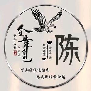 逆流而上-陈鹏程头像