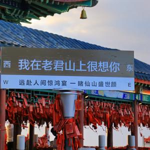 老君山旅游跟团-小洛头像