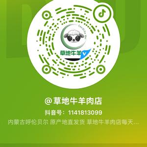 草地牛羊肉店 铜锣湾火锅烧烤店头像