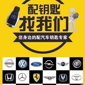 清溪诚兴汽车钥匙头像